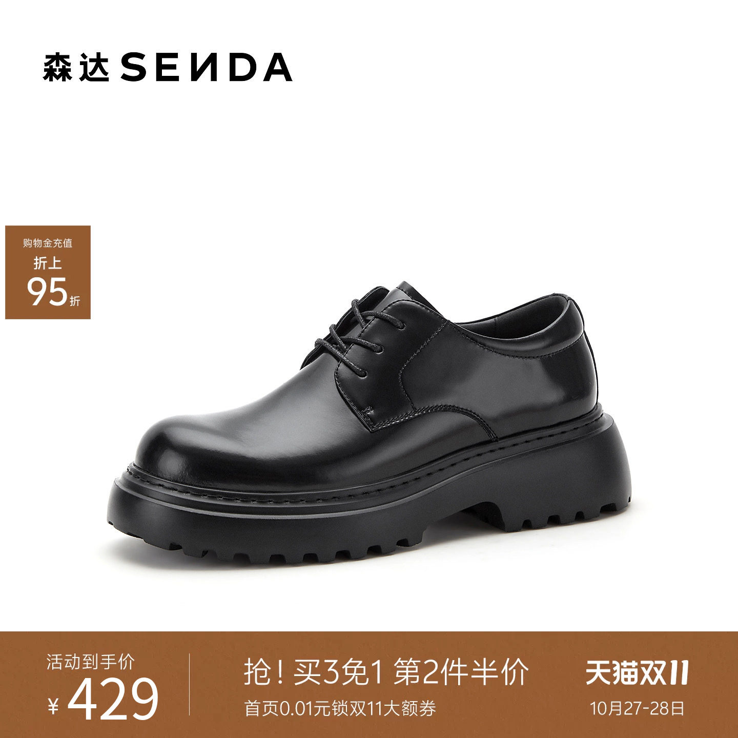 森达休闲皮鞋厚底增高通勤牛津鞋