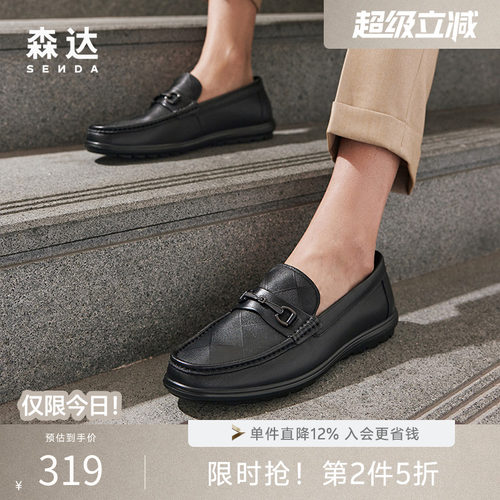 森达商场同款一脚蹬真皮豆豆鞋男