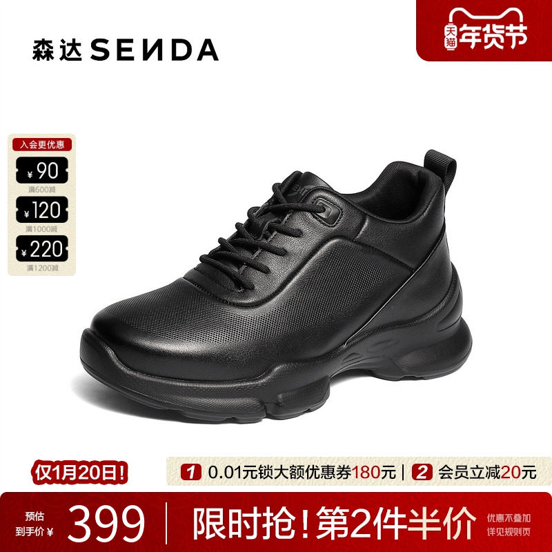 森达健步鞋男2025冬新商场同款时尚运动风厚底舒适休闲鞋2DP01DM5,流行男鞋,健步鞋,淘宝优惠券,粉丝福利购,淘宝优惠卷