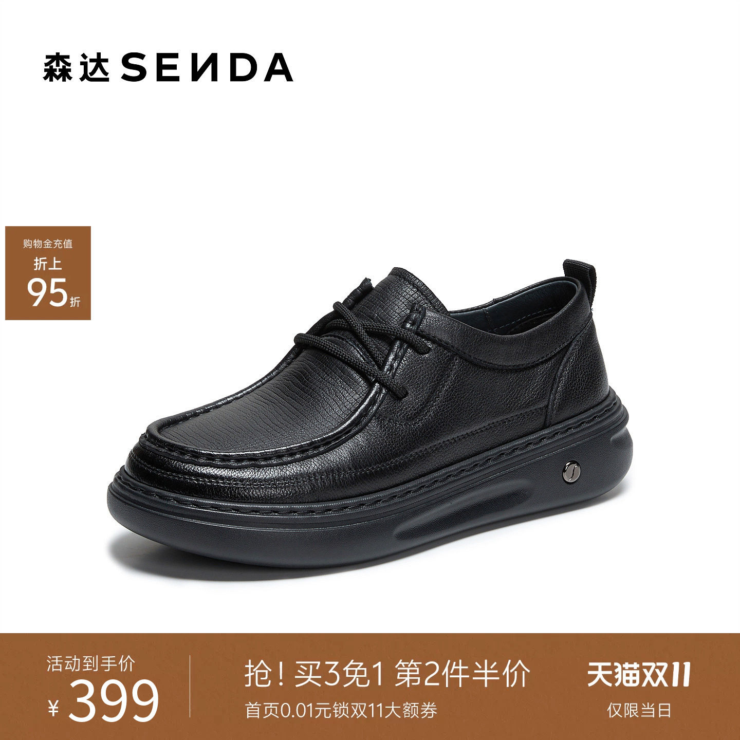 森达男士黑色系带商务软面羊皮鞋