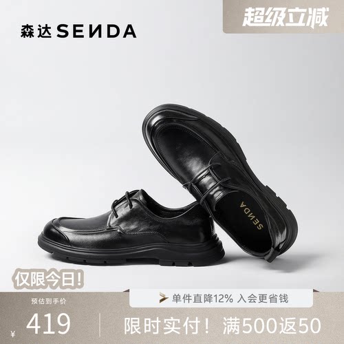 森达男春新抓纹系带商务休闲皮鞋
