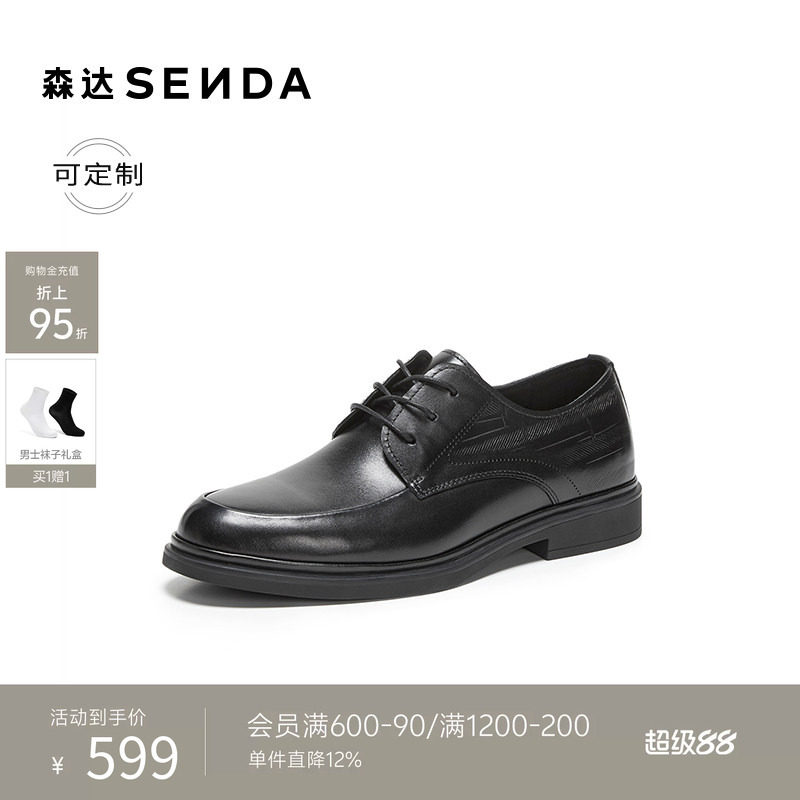 [定制小码38/大码44胖瘦脚]森达正装皮鞋男26秋商务皮鞋K4313CM6A