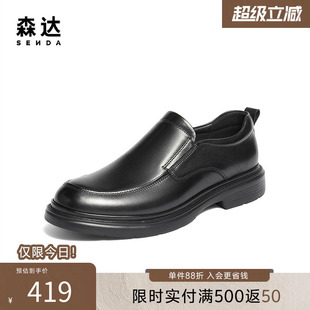 厚底头层牛皮套脚商务通勤皮鞋 K6V01DM5 春秋商场同款 森达休闲皮鞋