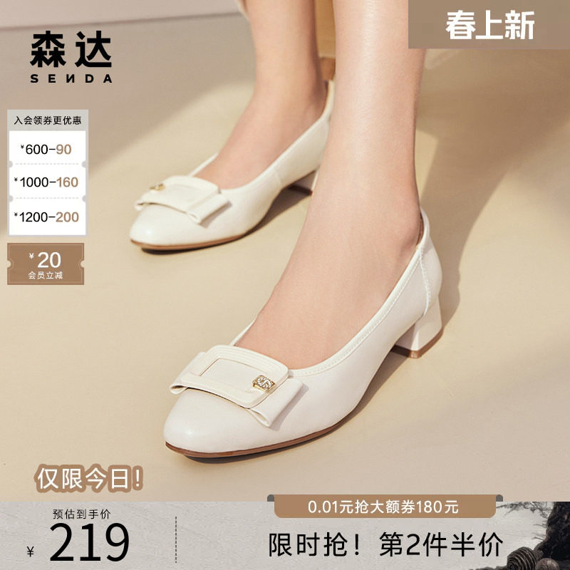 森达通勤正装鞋女鞋春新商场同款尖头知性粗跟浅口单鞋SXJ01AQ4