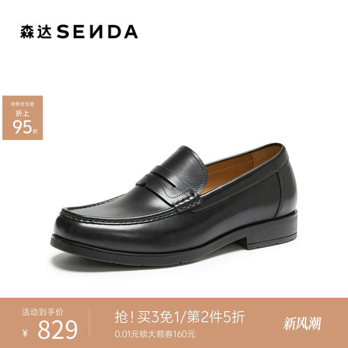 森达正装皮鞋男2026秋新商场同款简约一脚蹬商务鞋K3M04CM6