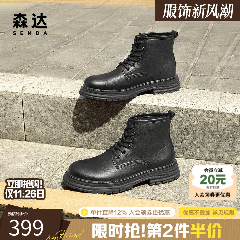 森达潮流马丁靴商场同款休闲短靴