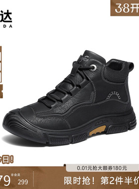 森达休闲靴男冬季新款户外运动风厚底增高防滑休闲高帮鞋VD007DD5