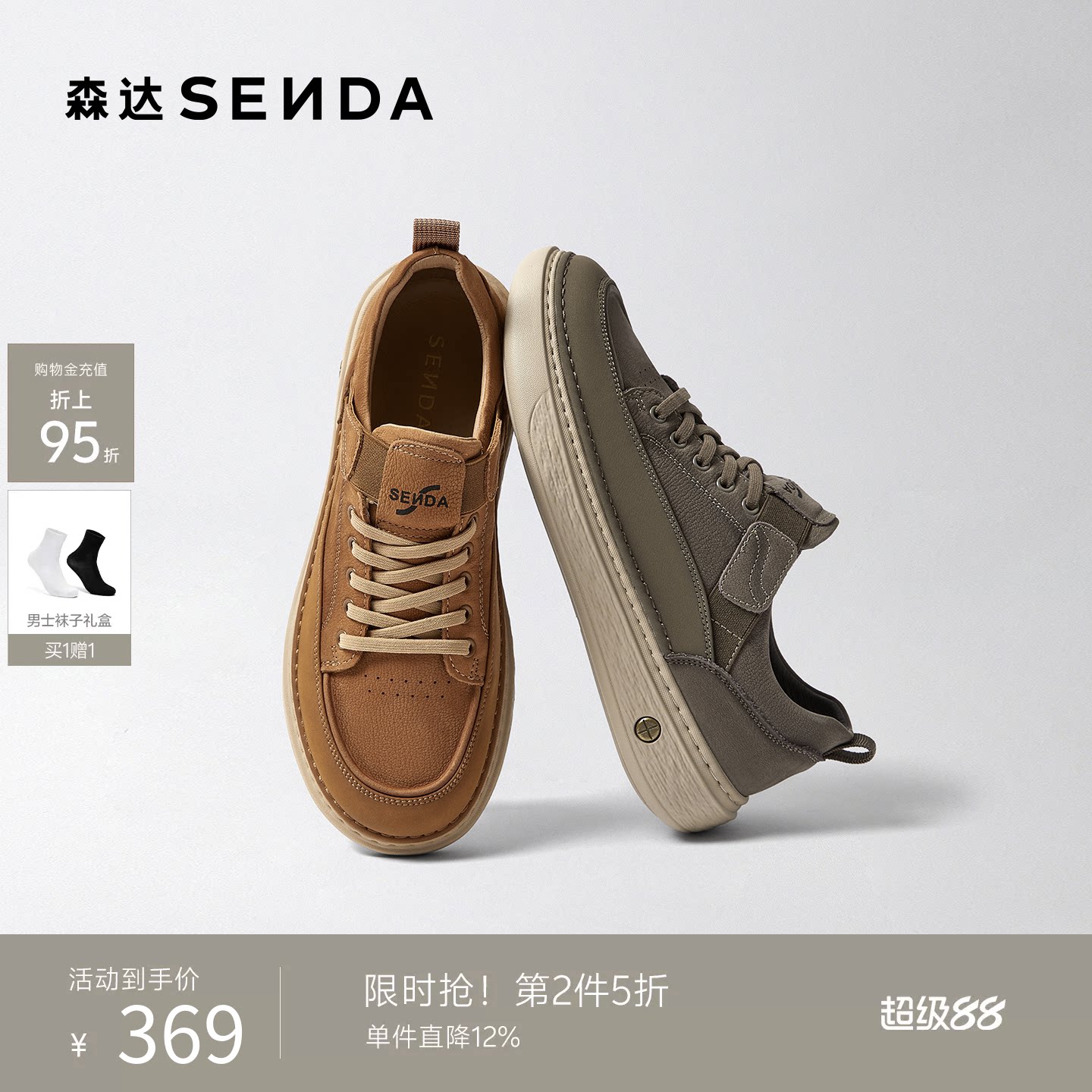 森达牛皮革户外工装板鞋休闲男鞋