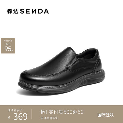 森达休闲皮鞋男2026春季新款时尚简约厚底休闲鞋JDZ41AM6
