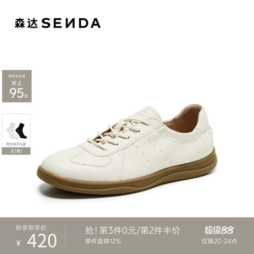 森达运动百搭平底软面羊皮德训鞋