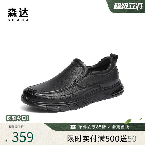 森达厚底羊皮商务通勤休闲男皮鞋