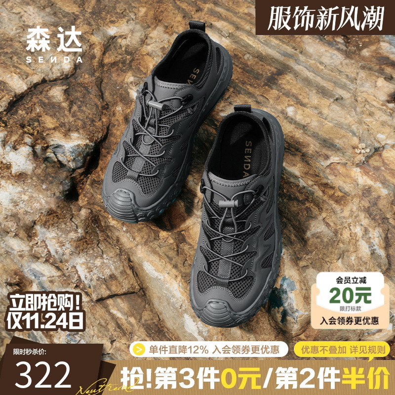 森达溯溪风鞋2025夏新商场同款网面休闲运动洞洞鞋涉水鞋1WB01BM5