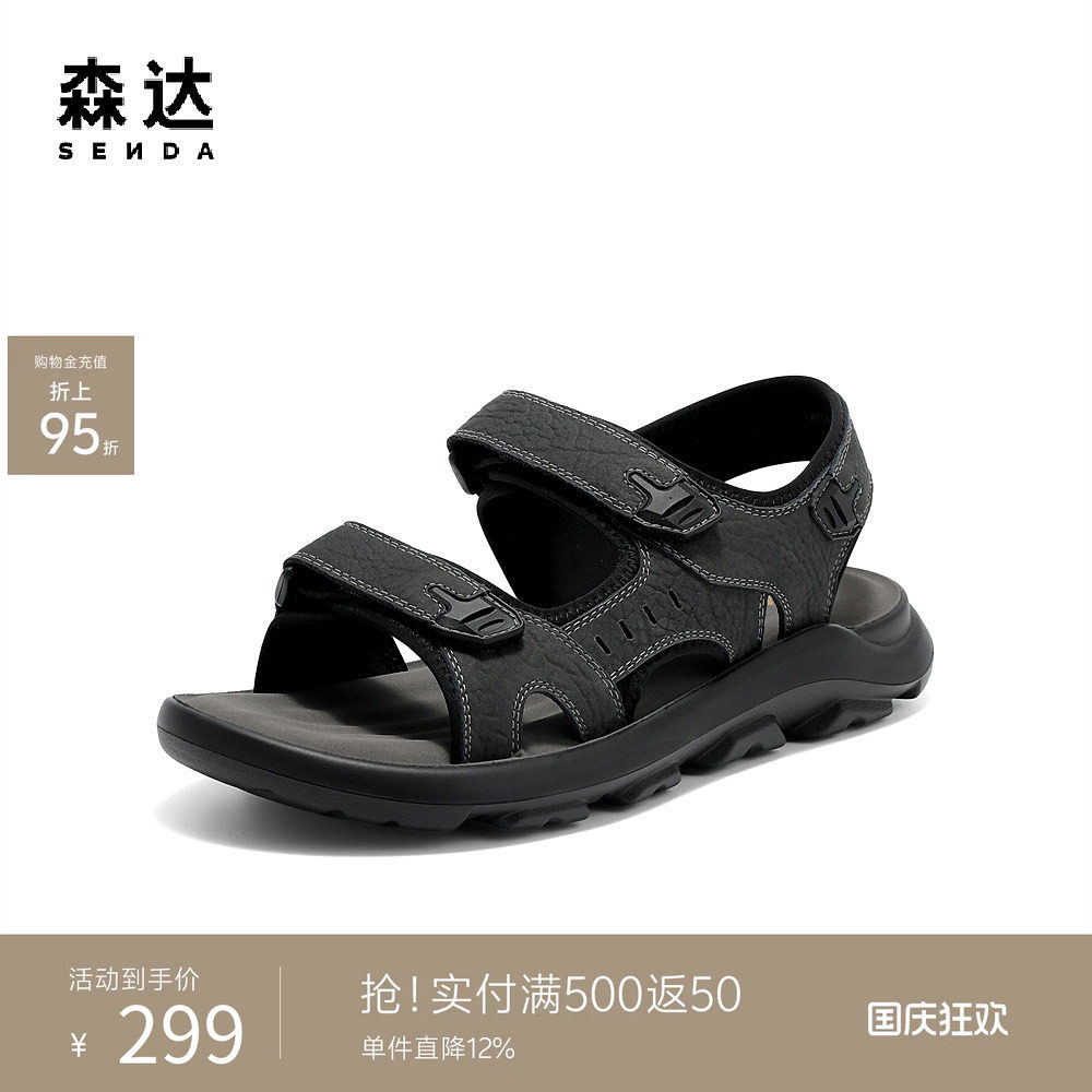 森达运动凉鞋男夏新商场同款耐磨皮凉鞋素面轻便沙滩凉鞋1XF01BL5