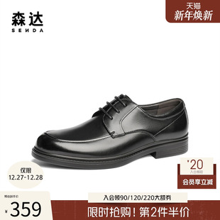 职场办公室商务皮鞋 森达正装 2025年春新商场同款 男款 1UL01AM5 皮鞋