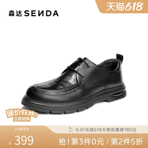 森达2026春新简约舒适休闲皮鞋