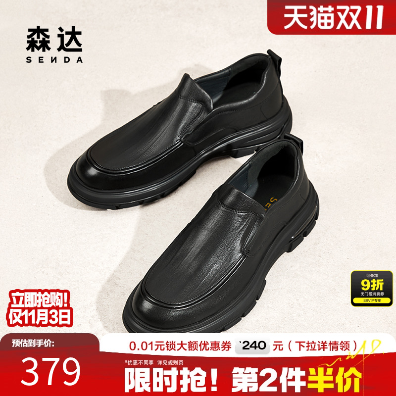 森达休闲皮鞋男士秋冬商场同款舒适简约通勤满帮套脚皮鞋1TG02DM4