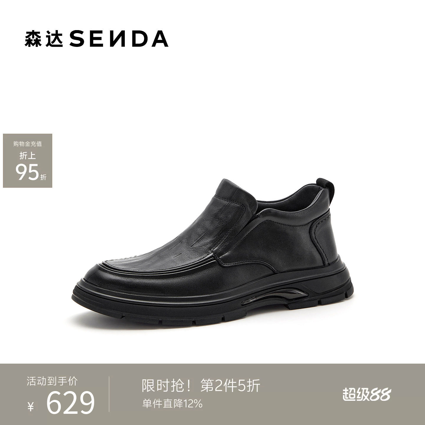 森达皮靴男2026冬新商场同款抓纹真皮一脚蹬短皮靴WJF02DD6