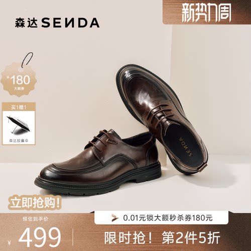 森达2026春新时尚舒适正装皮鞋