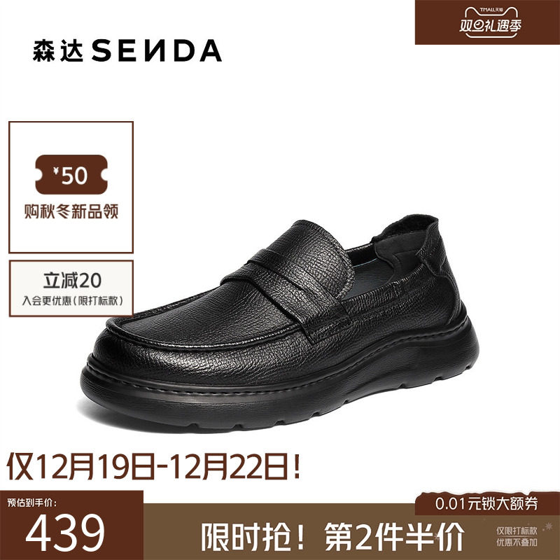 森达豆豆皮鞋男2026春新乐福鞋一脚蹬厚底休闲软面羊皮鞋QJ058AM6