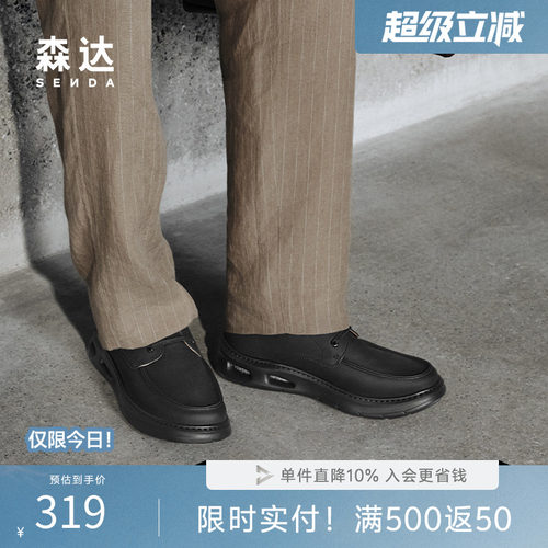 森达男士商务简约运动休闲皮鞋