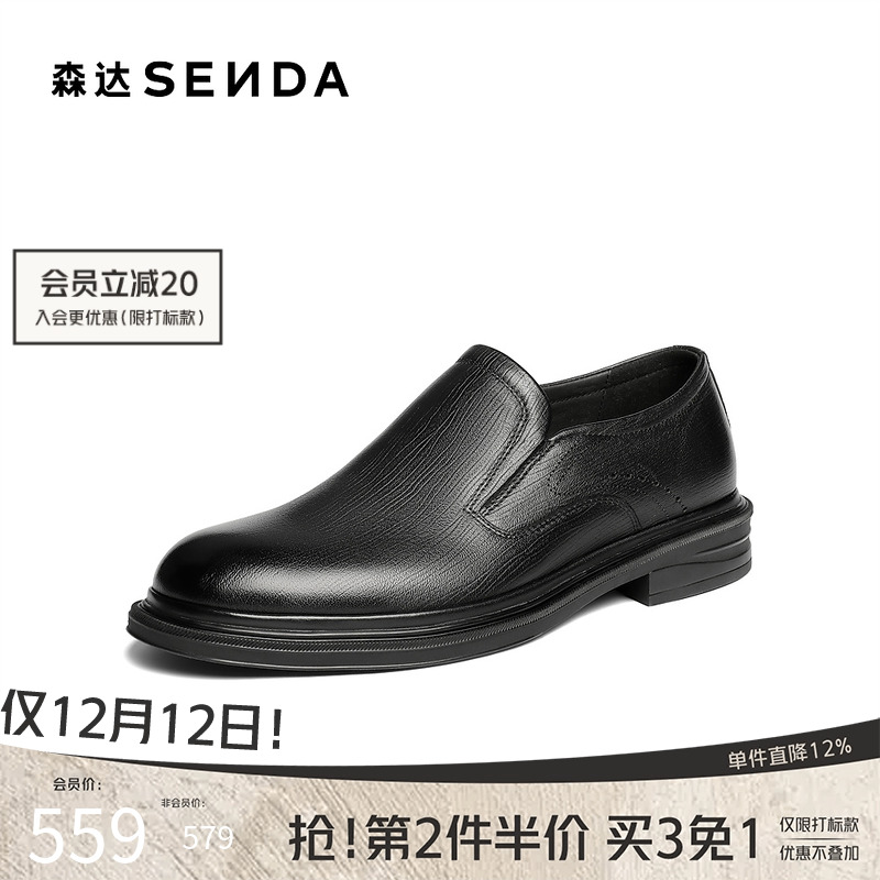 森达2026春新一脚蹬商务正装皮鞋