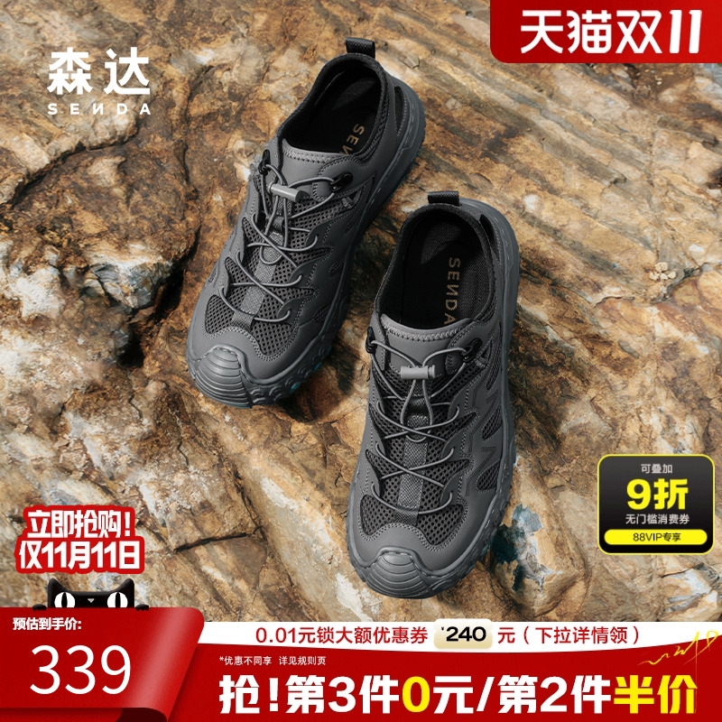 森达溯溪风鞋2025夏新商场同款网面休闲运动洞洞鞋涉水鞋1WB01BM5