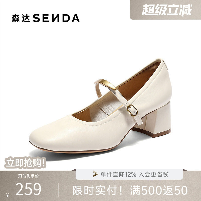 森达玛丽珍女款秋新时装通勤粗跟浅口单鞋4MJB9CQ5