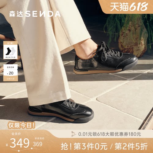 森达男打孔透气夏季休闲德训板鞋
