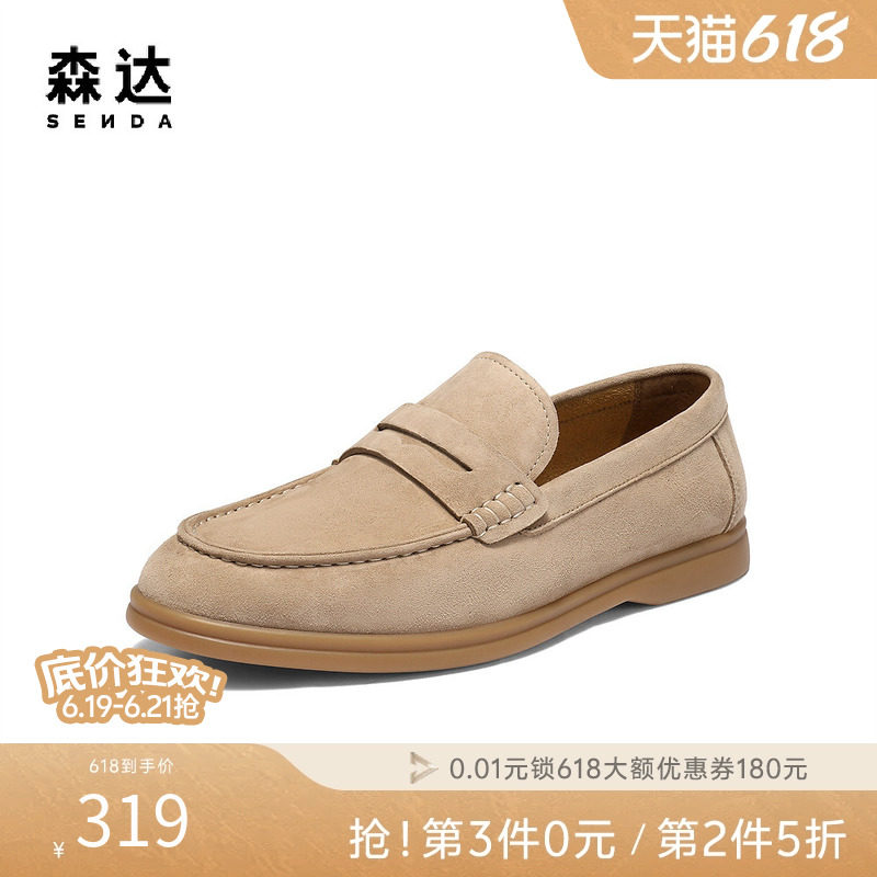 森达乐福鞋老钱风休闲皮鞋男士一脚蹬舒适平底套脚豆豆鞋QJ042DM5