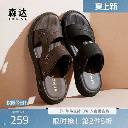 父亲节礼物森达凉鞋男夏季户外涉水拖鞋防臭防滑沙滩运动凉鞋1PY0