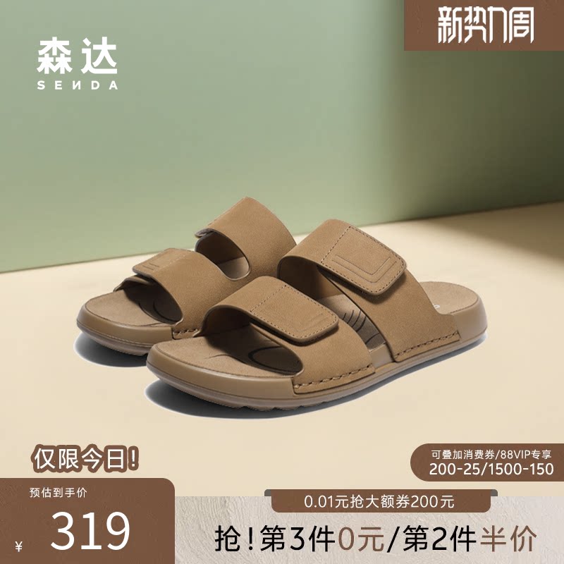 森达凉鞋勃肯鞋男夏新商场同款居家舒适外穿休闲牛皮拖鞋1XJ01BT5