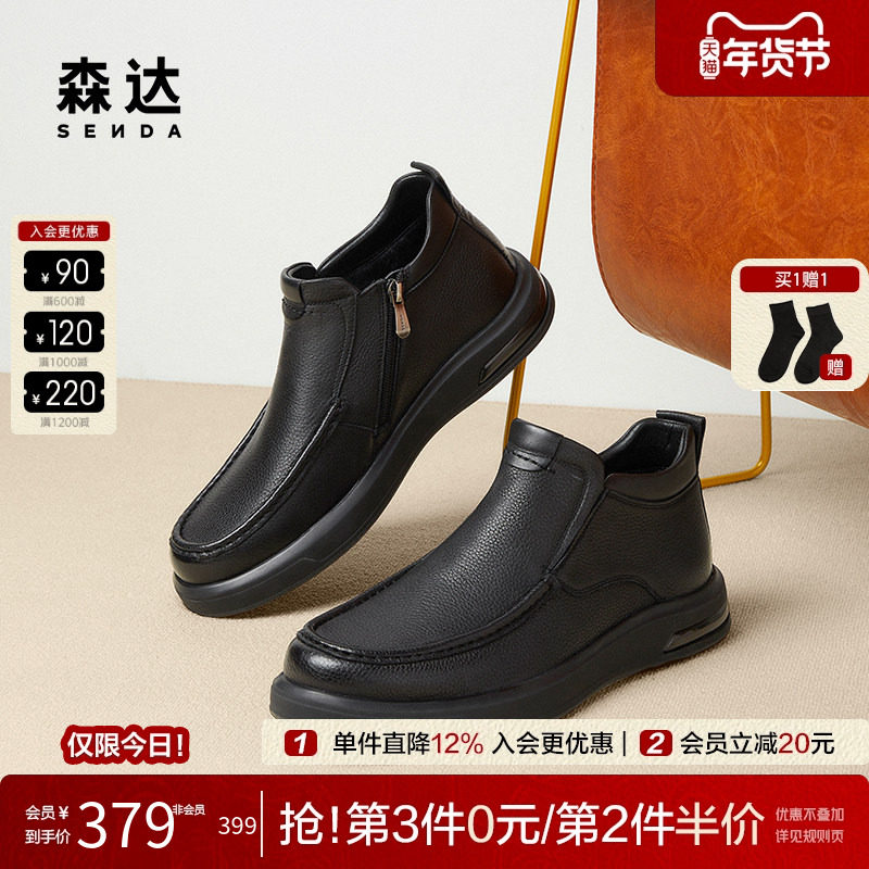 森达羊皮皮靴男靴秋冬商场同款户外休闲加绒保暖皮靴短靴41W56DD4