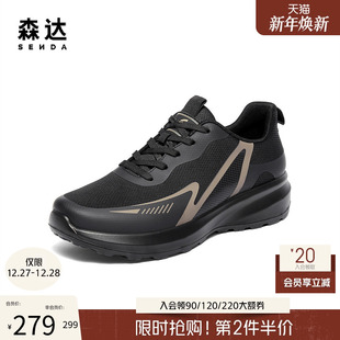 潮流运动跑步休闲健步鞋 2025秋新商场同款 AL010CM5 男鞋 森达运动鞋