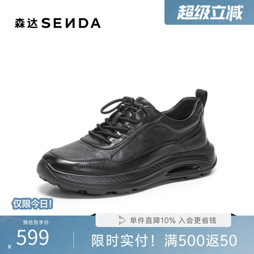 森达健步鞋男2026秋新商场同款户外运动风厚底休闲鞋K5C17CM6