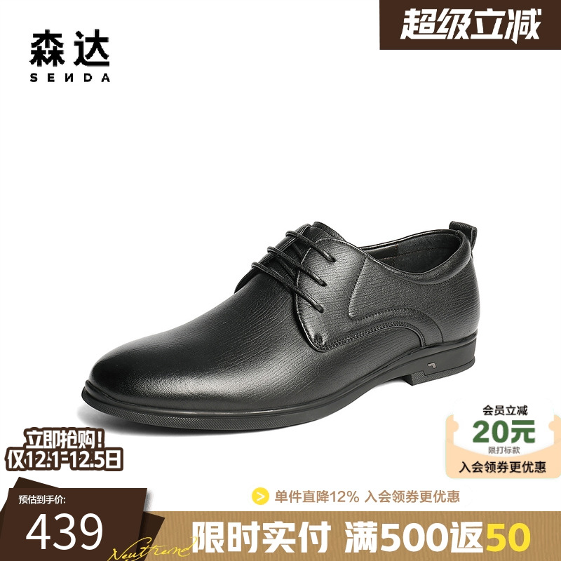 森达正装皮鞋男士2025秋新商场同款商务通勤休闲黑色皮鞋1XP01CM5