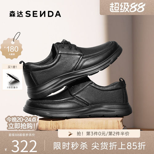 森达黑色休闲商务皮鞋男款