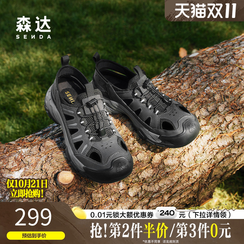 森达猪笼鞋涉水鞋男2025夏季新款休闲运动厚底老爹洞洞鞋JDZ26BL5
