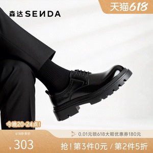 森达男生时尚潮流大头德比皮鞋