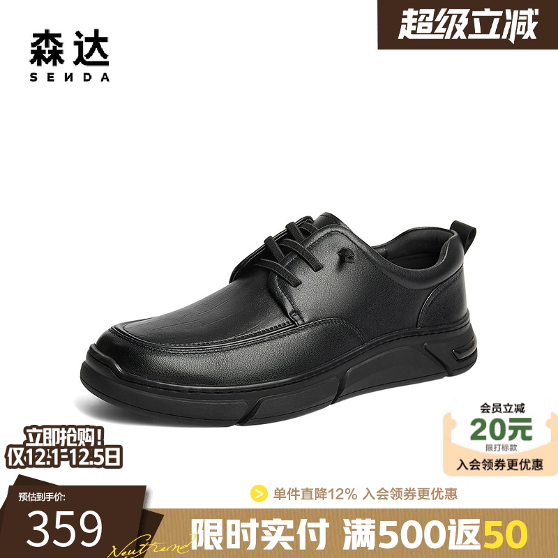 森达休闲皮鞋男款秋冬商场同款平底满帮胖脚舒适简约皮鞋K2206DM4