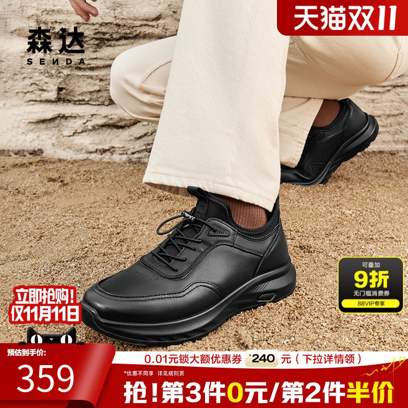 森达2024保暖健步运动靴休闲鞋