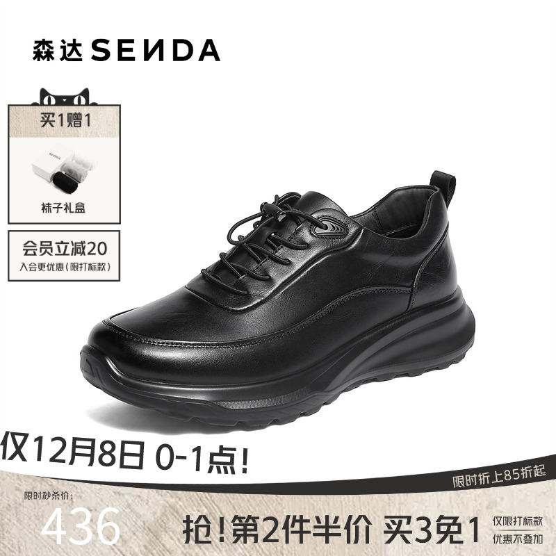 森达头层牛皮商务休闲运动健步鞋