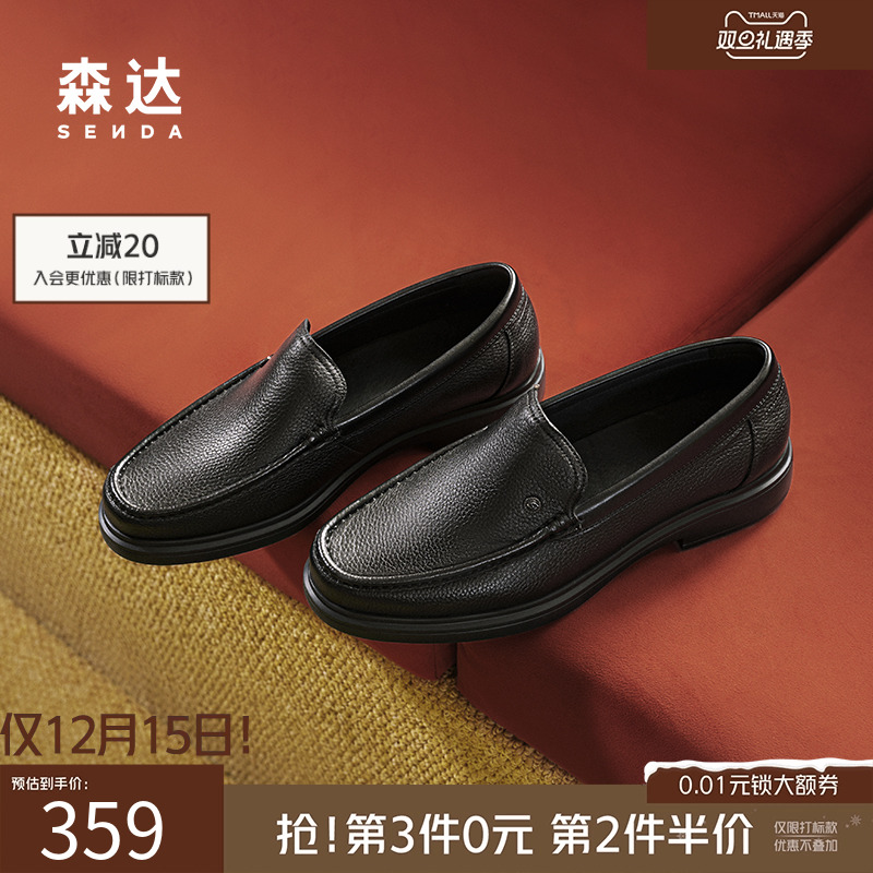 森达休闲皮鞋男鞋冬季商场同款职场通勤加绒保暖套脚皮鞋1TJ01DM4