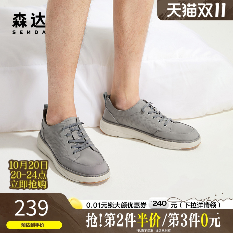森达户外舒适透气薄款休闲布鞋