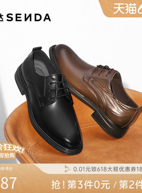 森达正装皮鞋秋新经典牛皮革商务皮鞋商场同款通勤皮鞋1YS01CM5