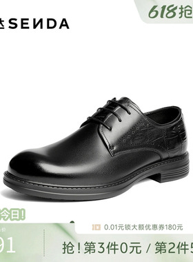 森达正装皮鞋男2026春新商场同款英伦风印花通勤商务皮鞋2DC01AM6