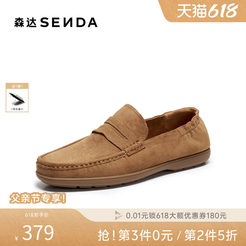 森达羊皮仕老钱乐福豆豆休闲皮鞋
