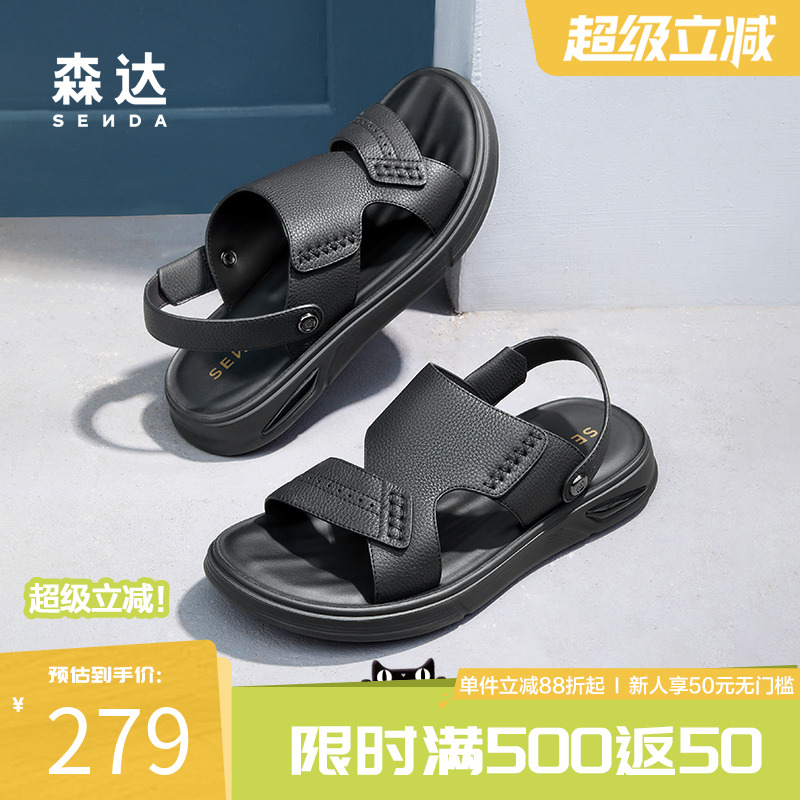 透气防滑沙滩拖鞋森达皮凉鞋休闲