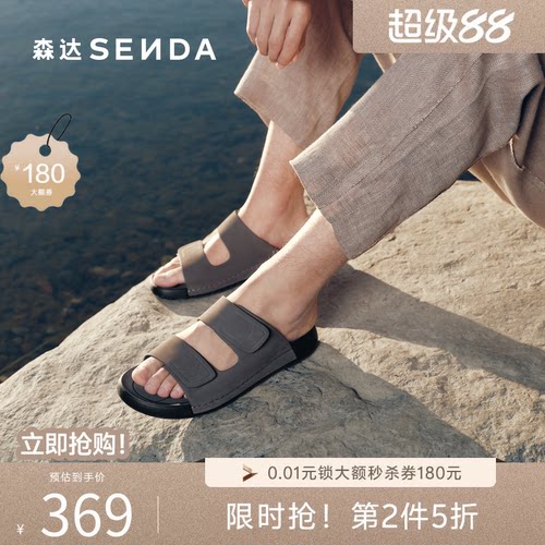 森达男鞋休闲居家拖鞋户外凉拖鞋