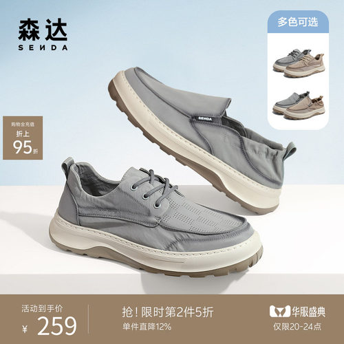 森达舒适新款软底爸爸帆布鞋休闲