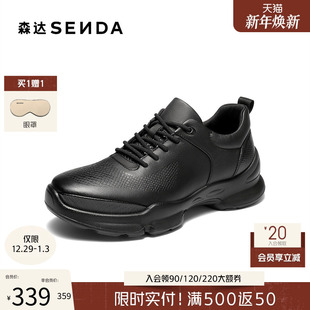 户外厚底牛皮休闲运动鞋 2025秋新商场同款 2BE01CM5 男鞋 森达健步鞋